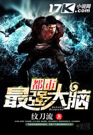 都市最强大脑2025