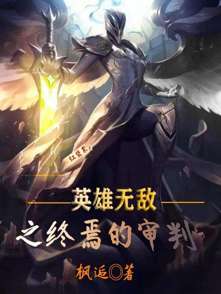 英雄无敌五终极