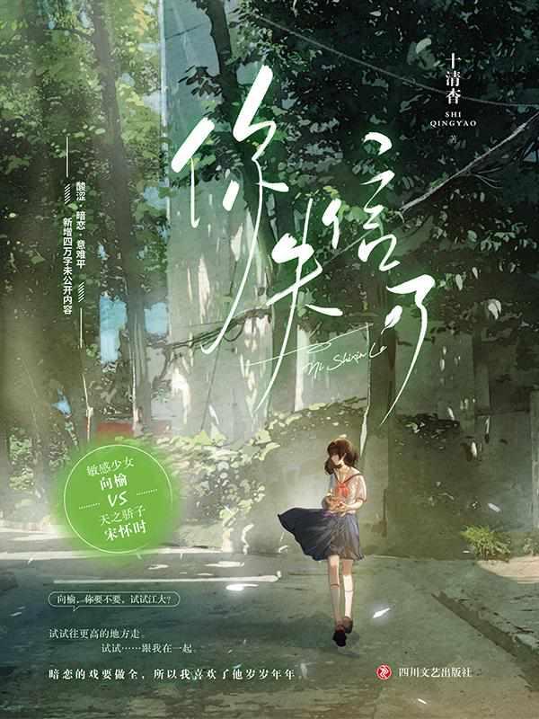 你失信了结局是be还是he