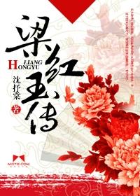 梁红玉遇难