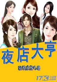 夜店大亨破解版无限金币钻石