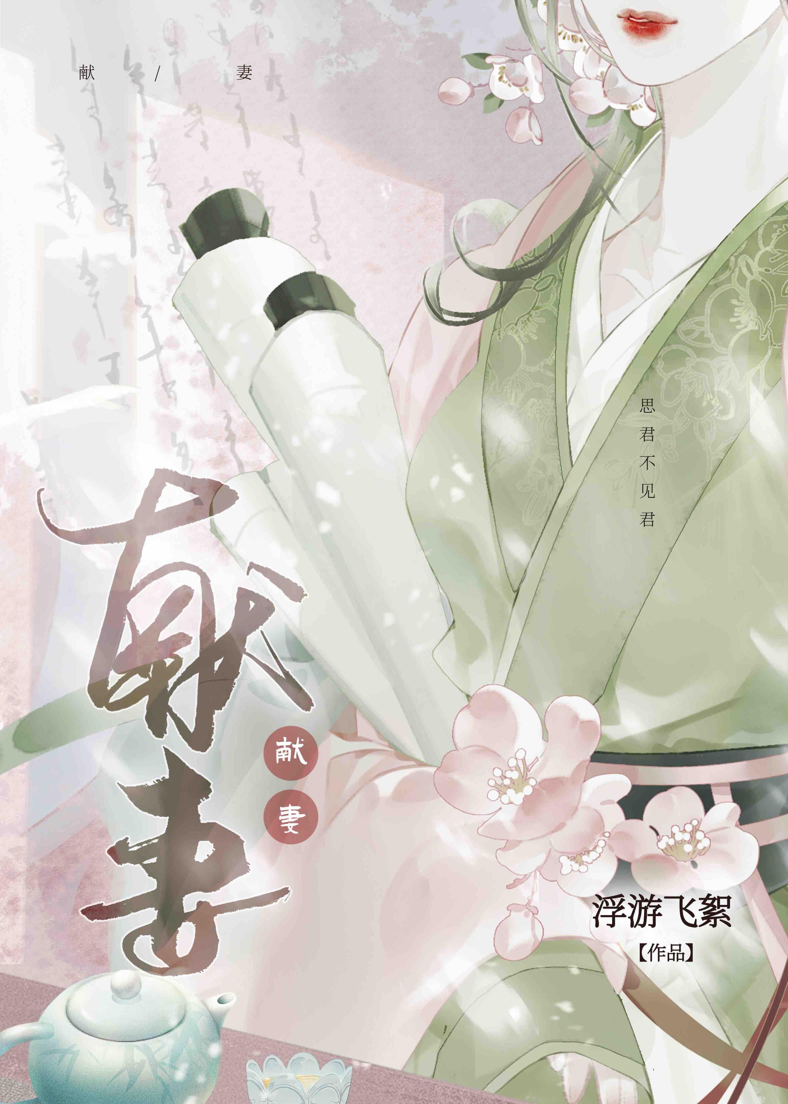 复来春百度