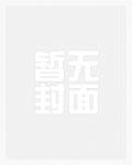 修仙百世归来免费全文阅读