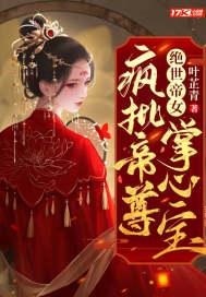 绝世凤帝女尊