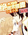 kiss绝版