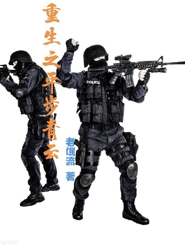 彭远征高官全集全文免费阅读