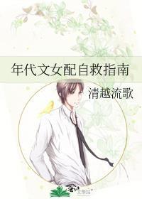 年代文女配的逆袭