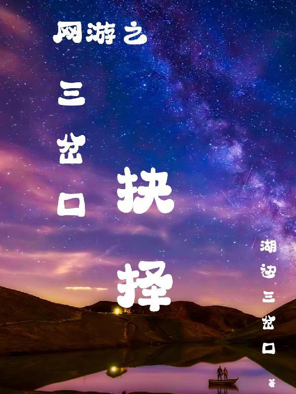 我在游戏中修炼