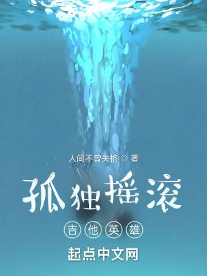 孤独吉他教学视频