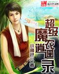超级逍遥农场