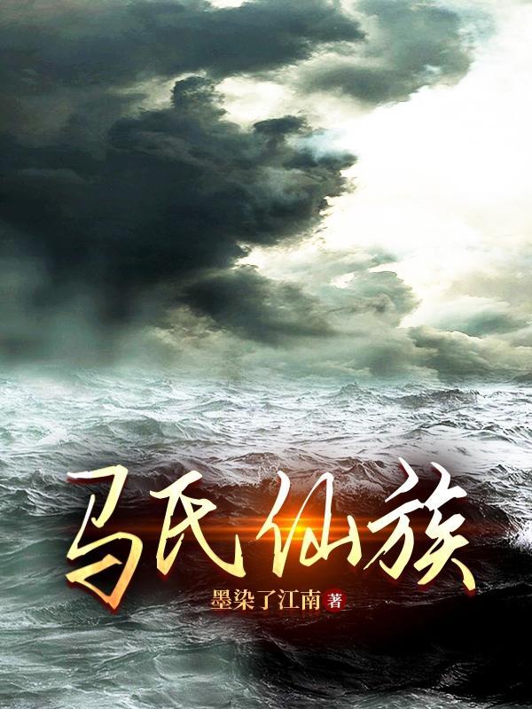 马氏真仙祖庙在哪里