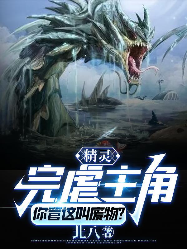 精灵推荐