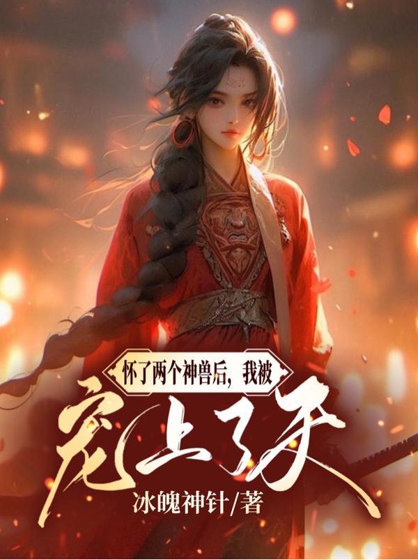 我怀了双胞胎