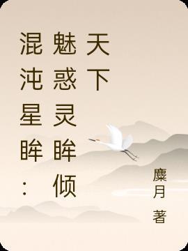 混沌星辰