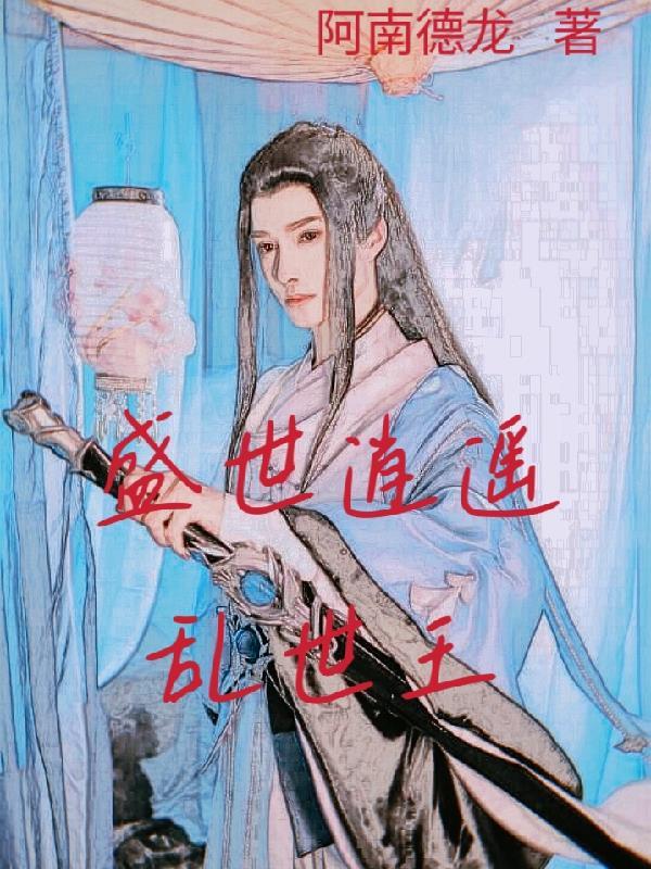 乱世王者李逍遥在哪里买