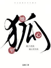 娘子她眸中含泪免费阅读