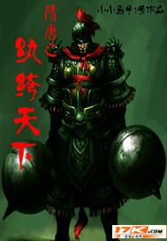 隋唐之纨绔天下萧皇后