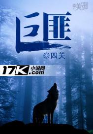 巨匪前韧带