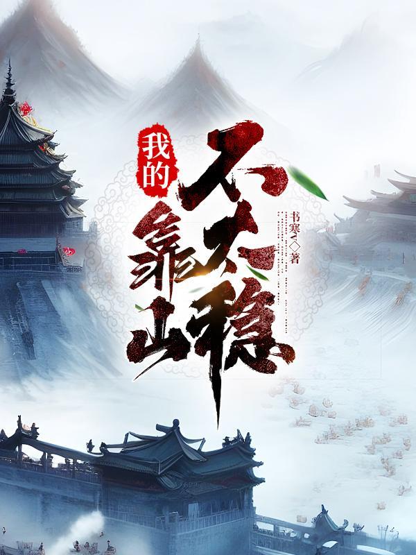 我的靠山