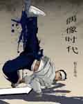 时代偶像娱乐公司