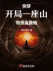 开局一座山61