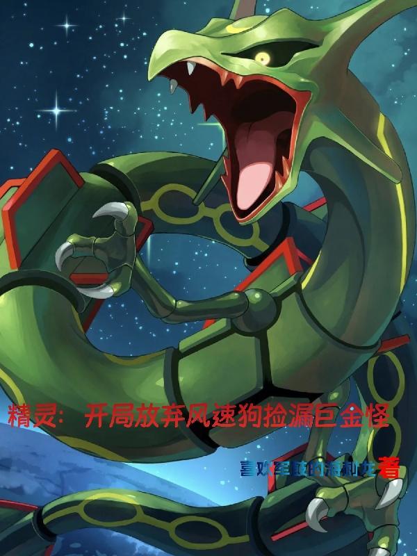 精灵