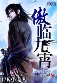 帝临九霄短剧