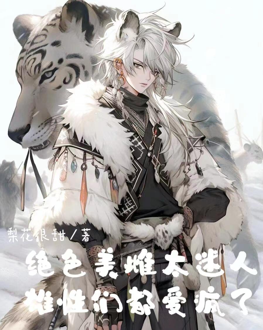 绝色美人是什么生肖