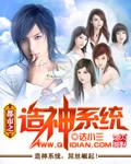 都市之造化至尊
