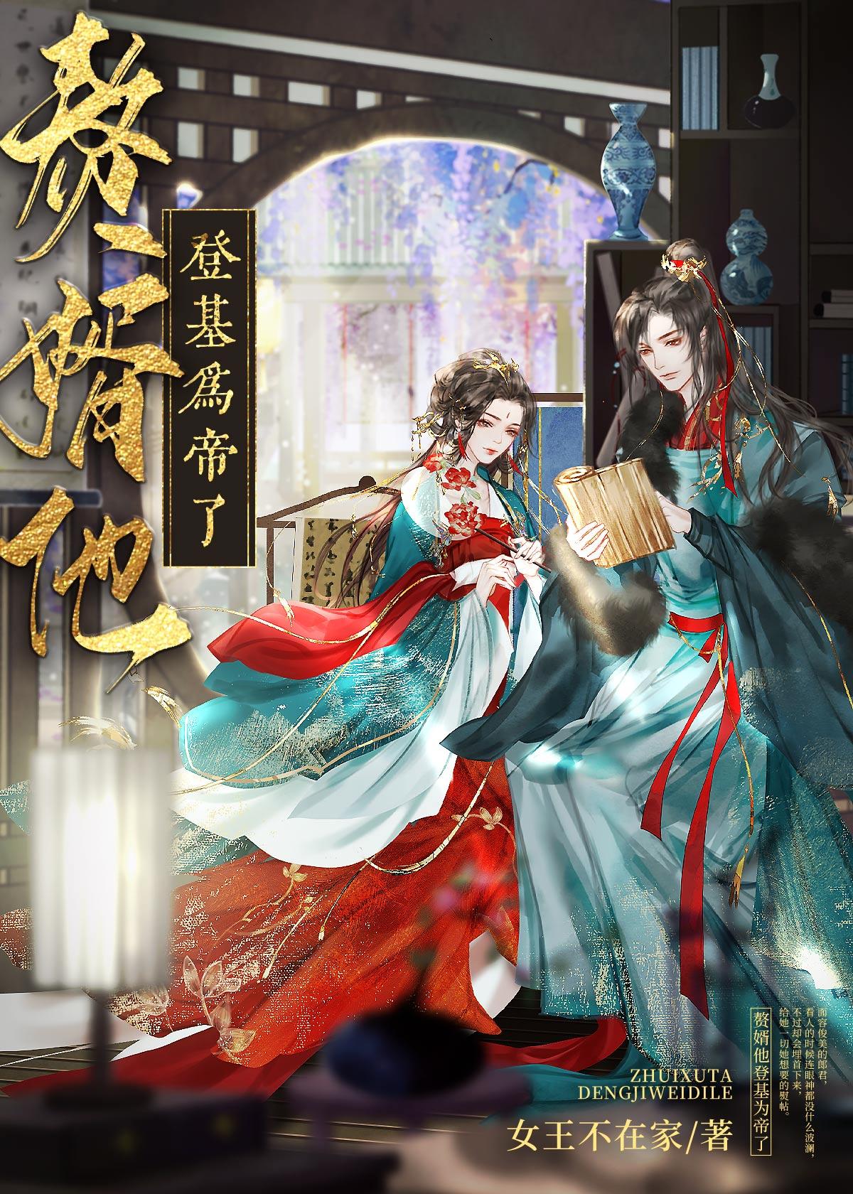 锦宫春暖免费阅读