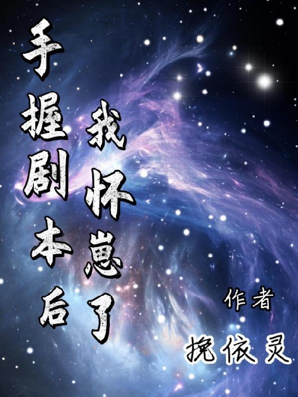 abo带崽跑