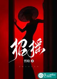 招摇电视剧免费观看全集完整版超清