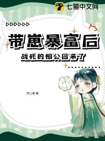 战死的相公回来了顾千兰