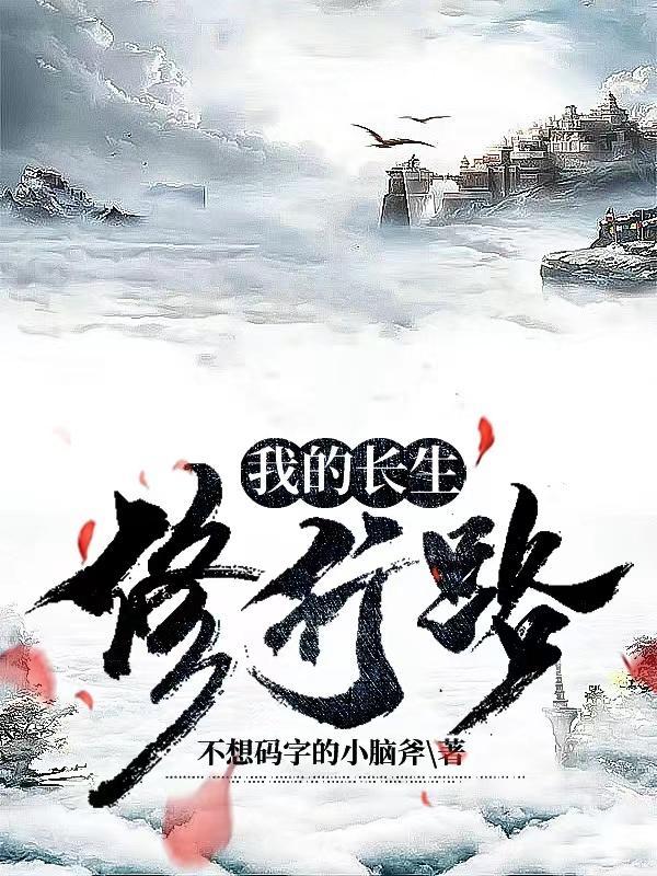 道长生从获取老祖天赋开始_