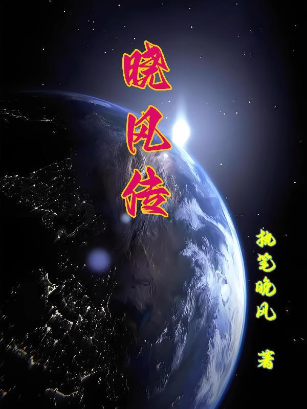 晓风传玉笛