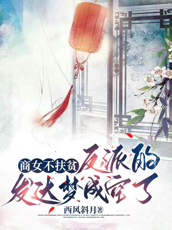 商女不愁嫁