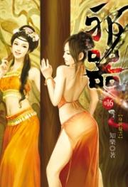 邪器17