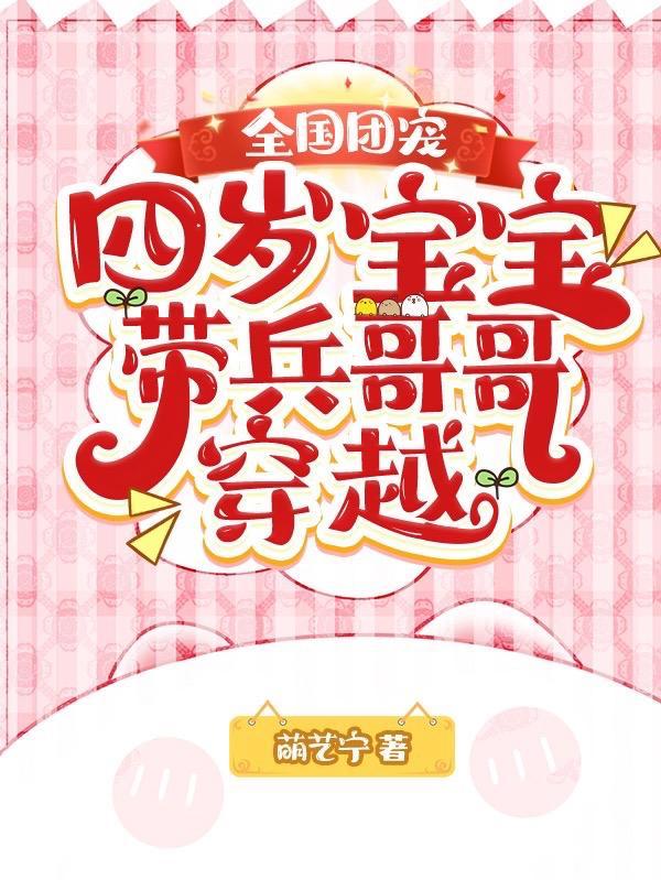 十个宠妹狂魔哥哥疼爱我