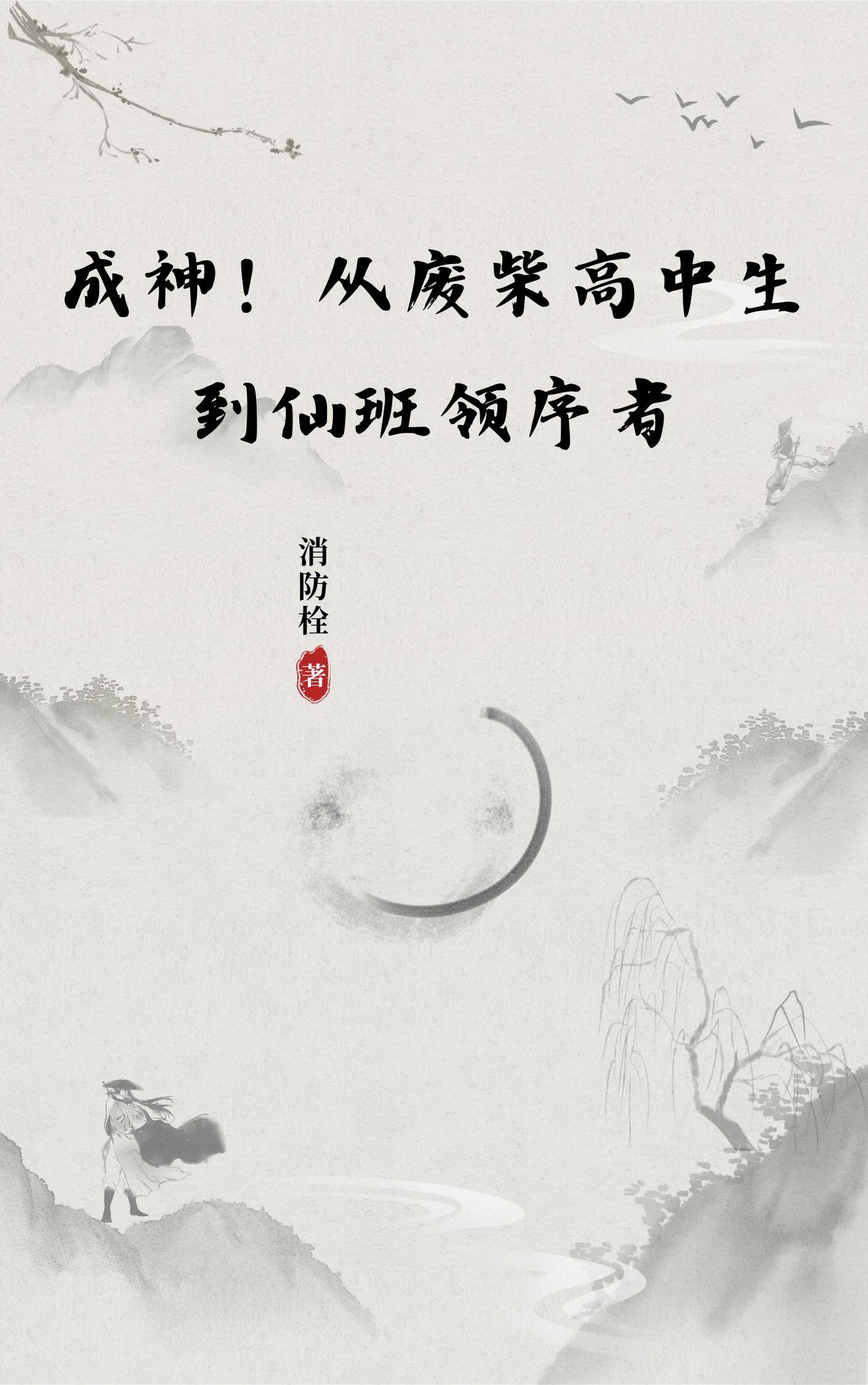 动漫从废柴修炼成天才