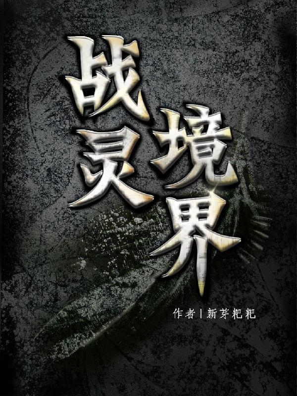 战灵怎么出战