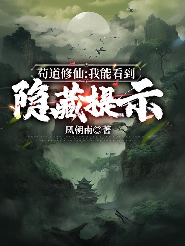 家族修仙完本