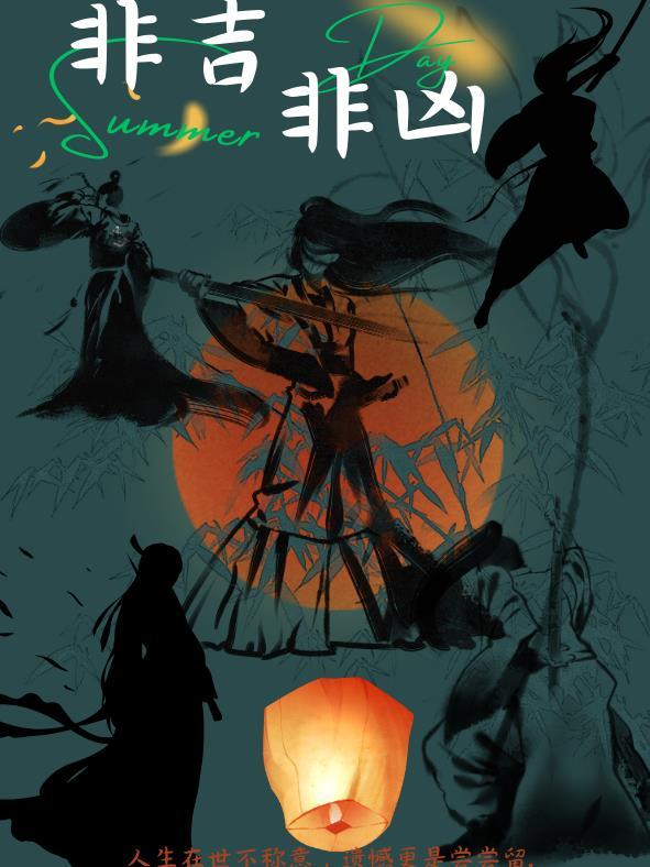 非忌是什么意思