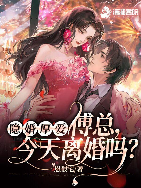 今天离婚吗? 笔趣阁txt
