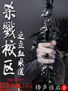 学校杀戮