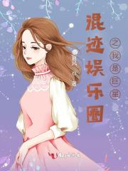 娱乐之混迹在这个群