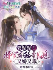 将军府的小娘子百度百科