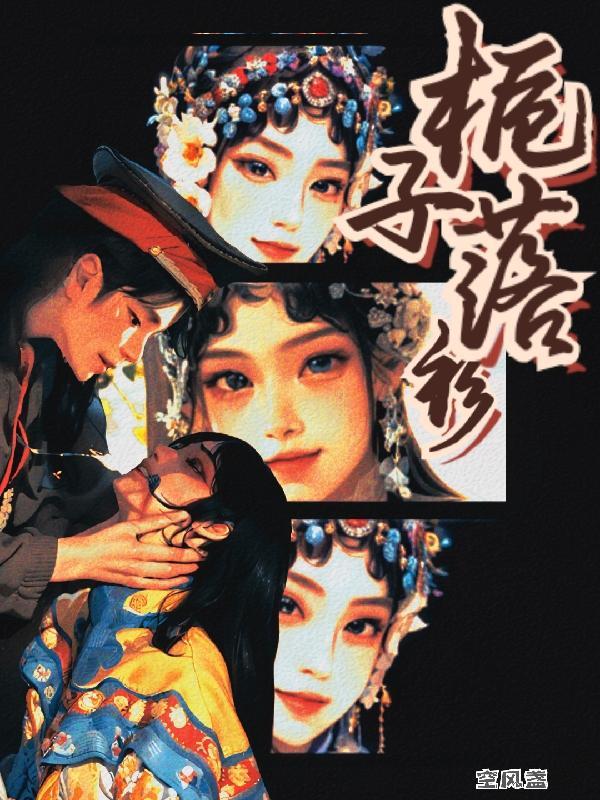 栀子by