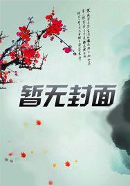 诸天从盗综开始掠夺万界