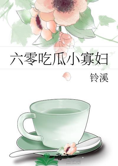 六零强宠小寡妇