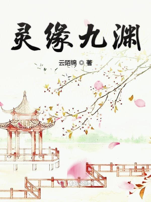 九灵元圣的